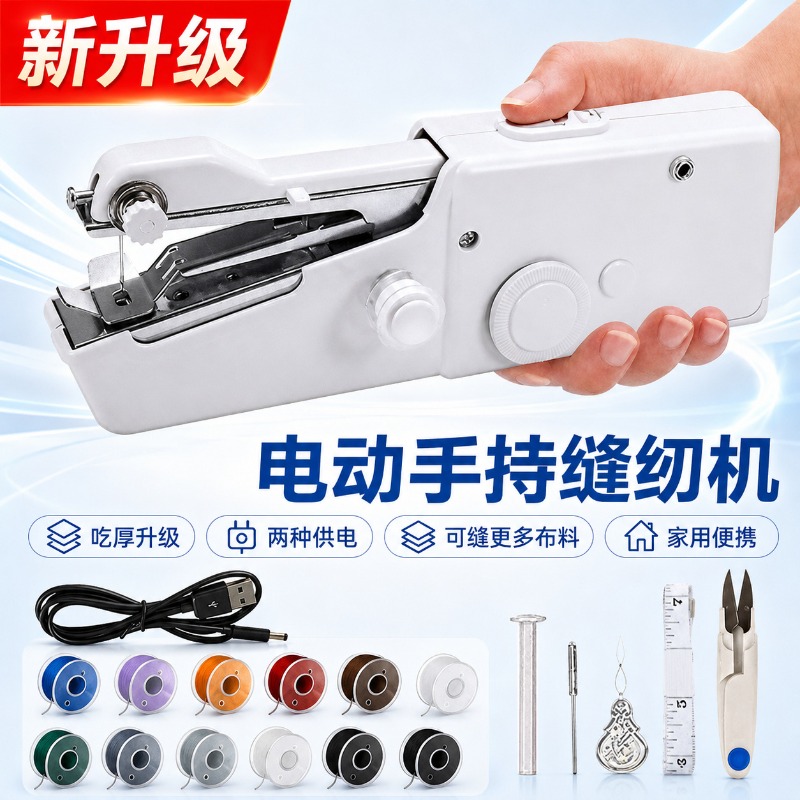 Máquina de Costura Elétrica Po - Mini Electric Sewing Machine Handheld avaliação e preço