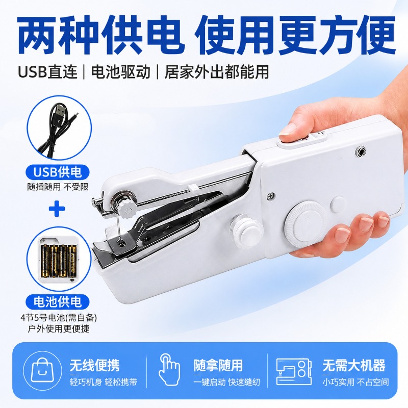 Máquina de Costura Elétrica Po - Mini Electric Sewing Machine Handheld avaliação e preço