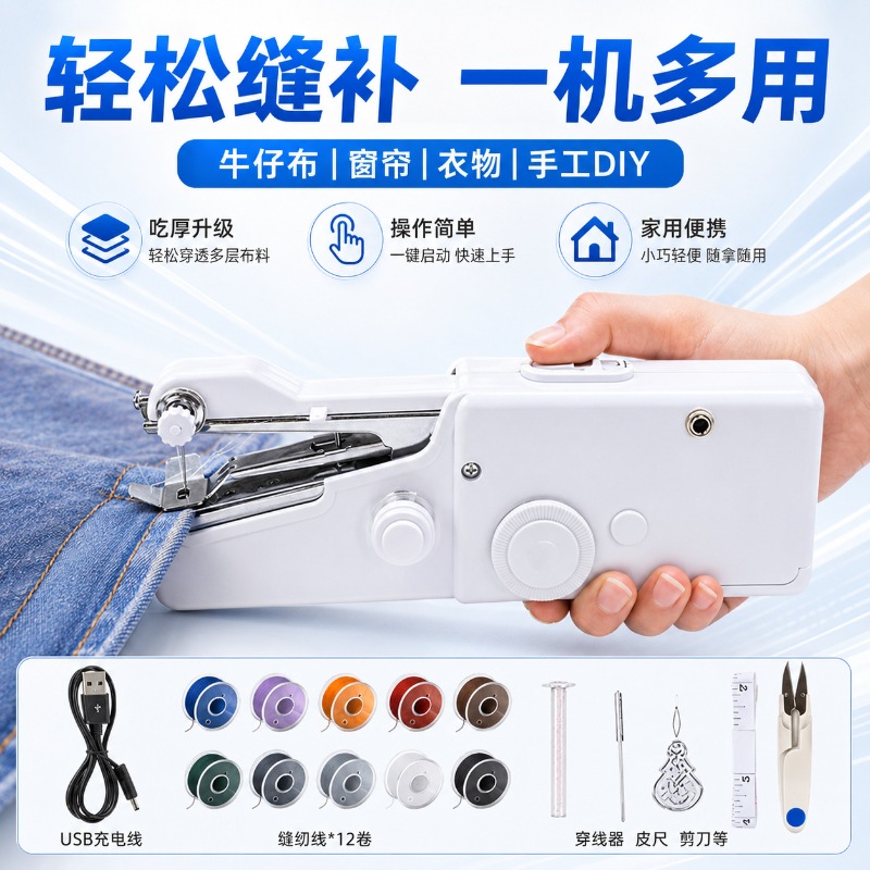 Máquina de Costura Elétrica Po - Mini Electric Sewing Machine Handheld avaliação e preço