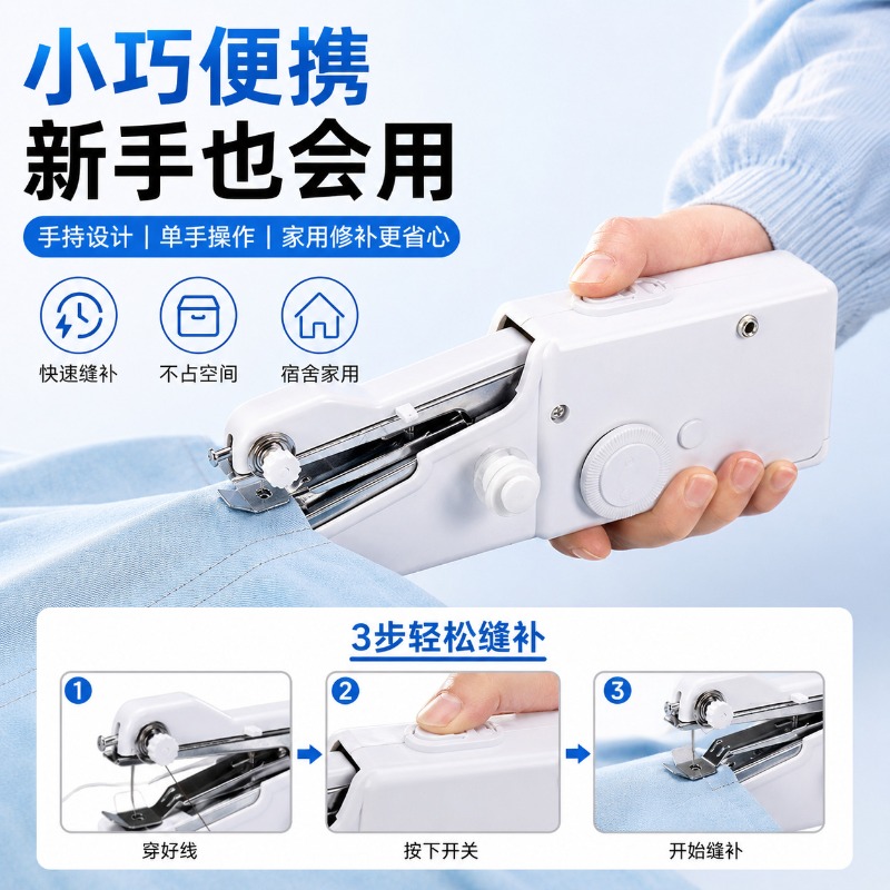 Máquina de Costura Elétrica Po - Mini Electric Sewing Machine Handheld avaliação e preço